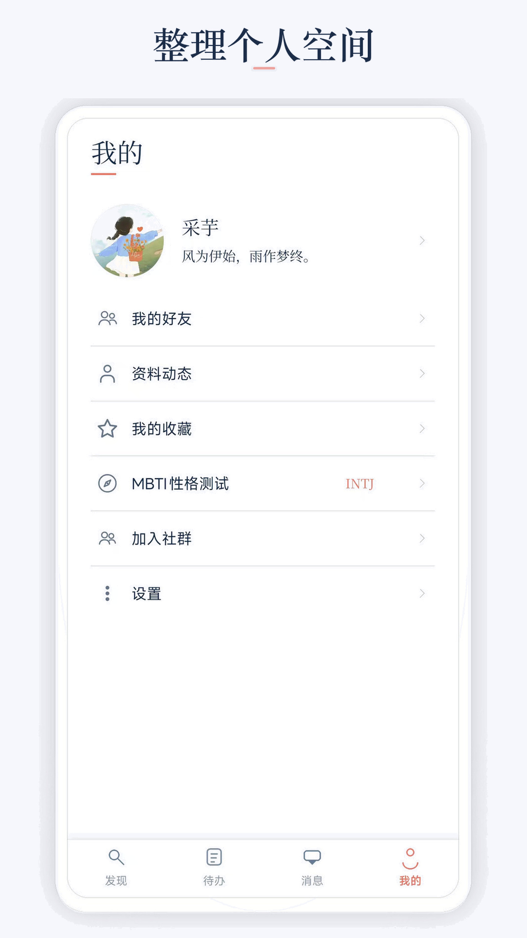 Bifrost 个人中心真实界面